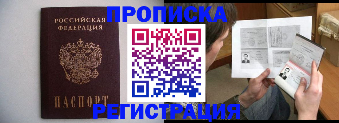 временная регистрация 2025 в Бабаево