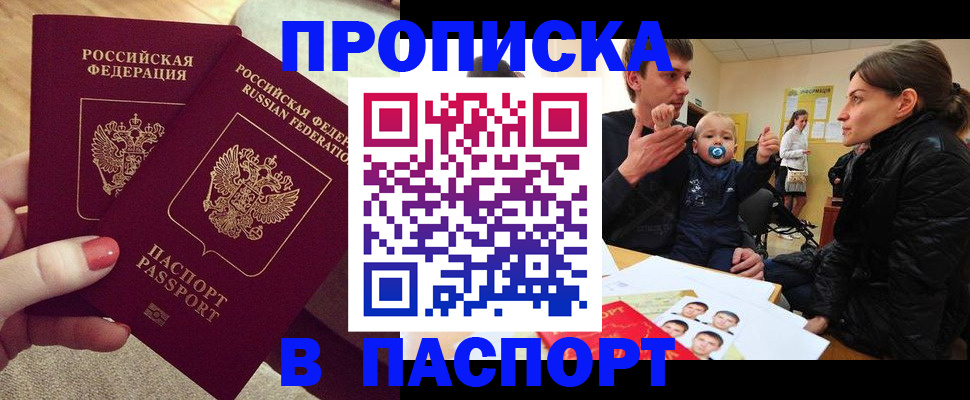 регистрация в Бабаево