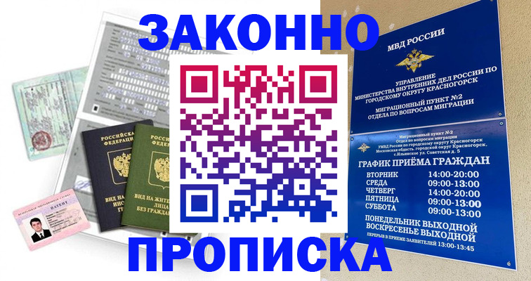 найти адрес прописки в Бабаево