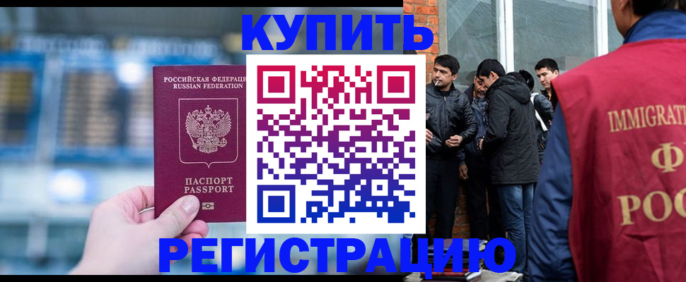 временная регистрация поиск в Бабаево