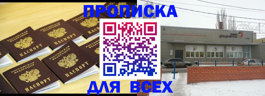 регистрация в Бабаево